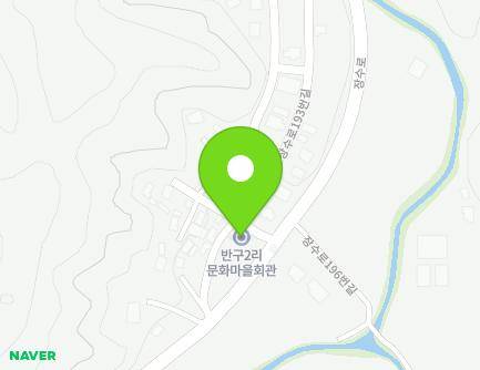 경상북도 영주시 장수면 장수로193번길 1 (반구2리문화마을회관) 지도