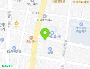 경상북도 영주시 중앙로126번길 8 (하망동) 지도