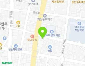 경상북도 영주시 중앙로126번길 6 (하망동) 지도