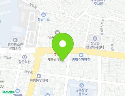 경상북도 영주시 광복로82번길 8 (하망동, 중앙어린이집) 지도