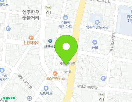 경상북도 영주시 중앙로 113 (하망동, 서울치과) 지도