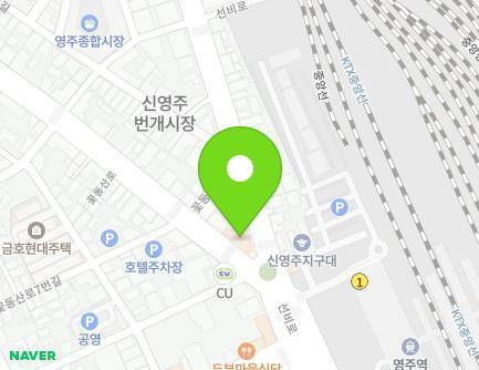 경상북도 영주시 선비로 71 (휴천동, Tworld 신영주직영점) 지도