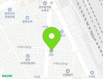 경상북도 영주시 시청로 24 (휴천동, 기아자동차영주남부판매점) 지도