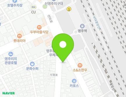 경상북도 영주시 시청로 36 (휴천동, 남일여인숙) 지도