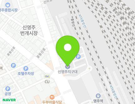 경상북도 영주시 선비로 66 (휴천동, 영주경찰서신영주지구대) 지도