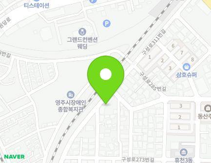 경상북도 영주시 구성로285번길 61 (휴천동, 영주어린이집) 지도