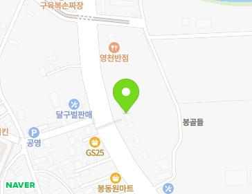 경상북도 영천시 영천아이시로 61 (봉동) 경상북도 영천시 영천아이시로 61 (봉동) 지도