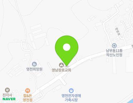 경상북도 영천시 한방로 207 (작산동, 영남교회) 지도