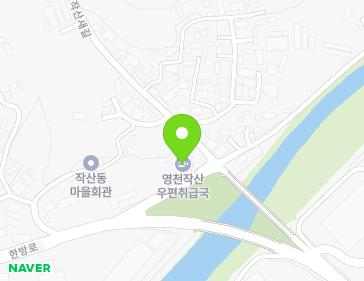 경상북도 영천시 범어1길 17 (작산동, 영천작산동우편취급국) 경상북도 영천시 범어1길 17 (작산동, 영천작산동우편취급국) 지도