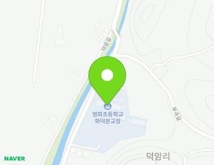 경상북도 영천시 화산면 덕암길 104 (화덕초등학교) 지도