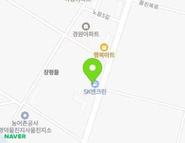 경상북도 울진군 근남면 울진북로 111 (성류굴주유소) 경상북도 울진군 근남면 울진북로 111 (성류굴주유소) 지도