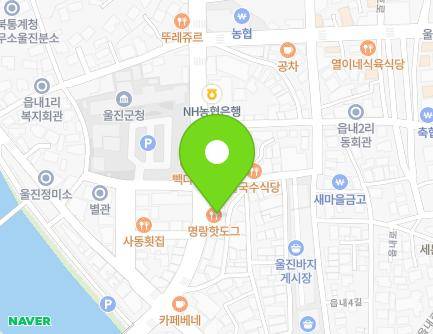 경상북도 울진군 울진읍 울진중앙로 118 (삼화당약국) 지도