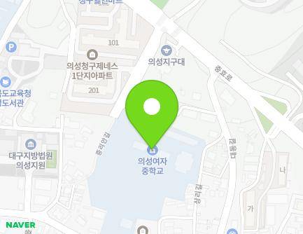 경상북도 의성군 의성읍 군청길 77 (의성여자중학교) 지도