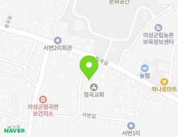 경상북도 의성군 점곡면 서변길 7 (점곡교회) 지도