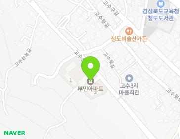 경상북도 청도군 청도읍 고수산복길 40 (부민주택) 지도