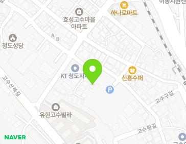 경상북도 청도군 청도읍 고수뒷길 60 (청도가정교회) 지도