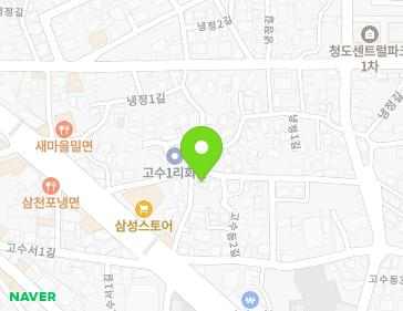 경상북도 청도군 청도읍 고수동1길 8-1 지도
