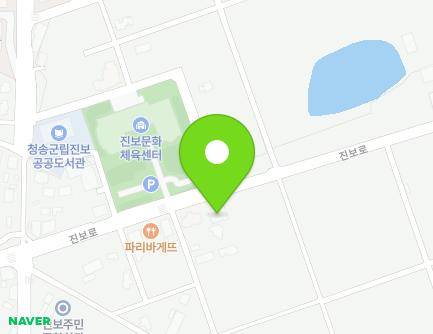 경상북도 청송군 진보면 진보로 192 지도