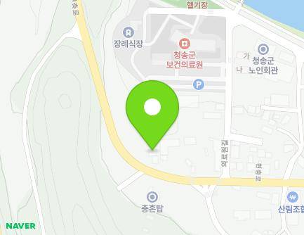 경상북도 청송군 청송읍 현충로 32-1 (행운샤시) 지도