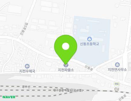경상북도 칠곡군 지천면 신동로 154 (지천파출소) 지도