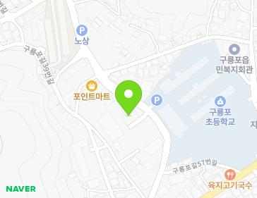 경상북도 포항시 남구 구룡포읍 구룡포길57번길 21 지도