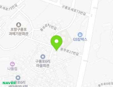 경상북도 포항시 남구 구룡포읍 용주로41번길 25-1 지도