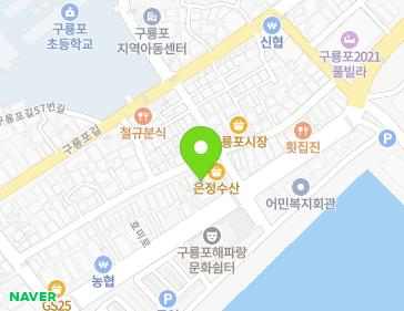 경상북도 포항시 남구 구룡포읍 호미로221번길 15-2 지도