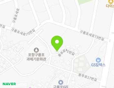 경상북도 포항시 남구 구룡포읍 용주로41번길 20-12 지도