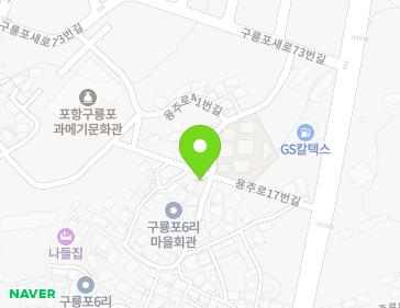 경상북도 포항시 남구 구룡포읍 용주로17번길 21 지도