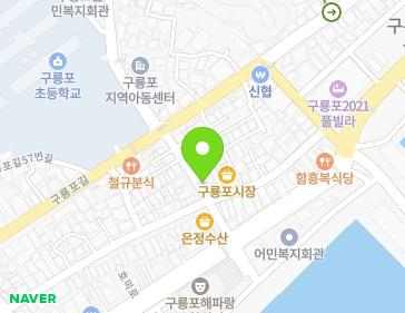 경상북도 포항시 남구 구룡포읍 호미로221번길 12-5 지도