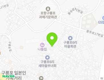 경상북도 포항시 남구 구룡포읍 용주로7번길 21 지도
