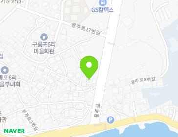 경상북도 포항시 남구 구룡포읍 용주로7번길 6-1 지도