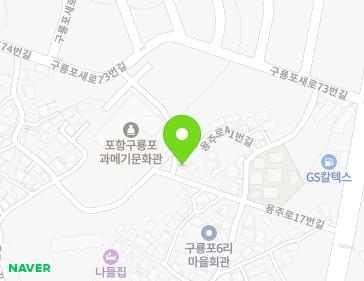 경상북도 포항시 남구 구룡포읍 용주로7번길 20-21 지도