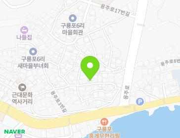 경상북도 포항시 남구 구룡포읍 용주로3번길 8 지도