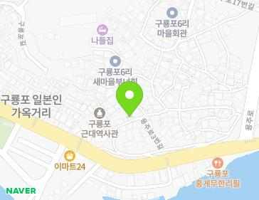 경상북도 포항시 남구 구룡포읍 용주로3번길 18 지도