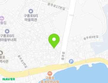 경상북도 포항시 남구 구룡포읍 용주로3번길 4 지도