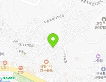 경상북도 포항시 남구 구룡포읍 구룡포길117번길 18-2 지도