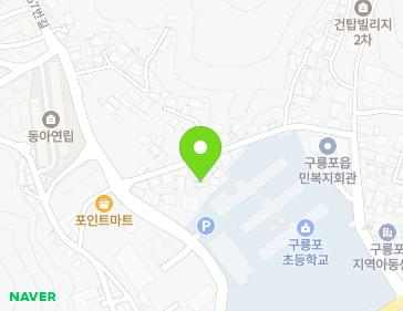 경상북도 포항시 남구 구룡포읍 구룡포길57번길 30-16 지도