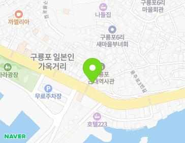 경상북도 포항시 남구 구룡포읍 구룡포길 158 지도