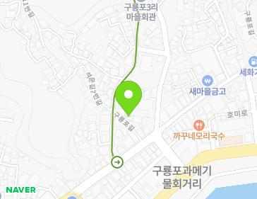 경상북도 포항시 남구 구룡포읍 구룡포길 87-6 지도
