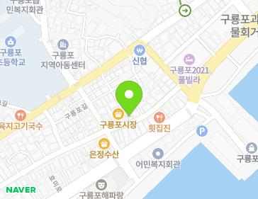 경상북도 포항시 남구 구룡포읍 호미로221번길 10 지도