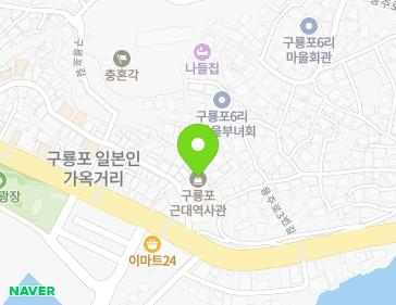 경상북도 포항시 남구 구룡포읍 구룡포길 153-1 지도