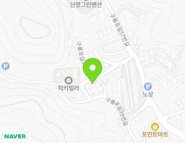 경상북도 포항시 남구 구룡포읍 구룡포길39번길 34-3 지도