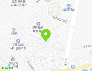 경상북도 포항시 남구 구룡포읍 용주로7번길 12 지도