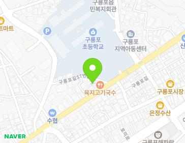 경상북도 포항시 남구 구룡포읍 구룡포길 55-1 지도