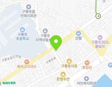 경상북도 포항시 남구 구룡포읍 구룡포길 66-3 지도