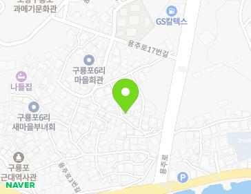 경상북도 포항시 남구 구룡포읍 용주로7번길 10 지도