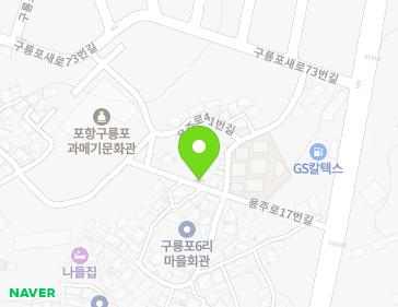 경상북도 포항시 남구 구룡포읍 용주로17번길 26 지도