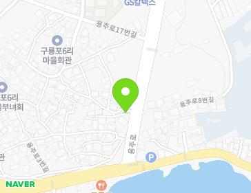 경상북도 포항시 남구 구룡포읍 용주로7번길 2 지도