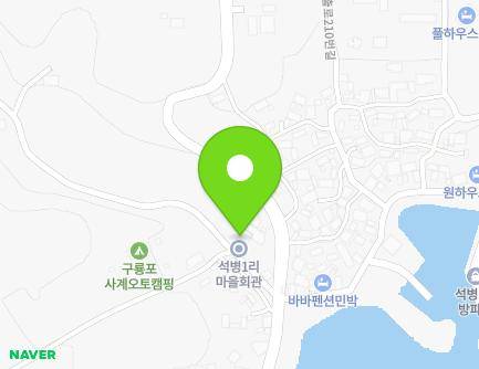 경상북도 포항시 남구 구룡포읍 일출로 207 (석병1리마을회관) 지도